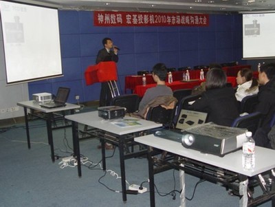 神州數(shù)碼攜手宏碁，2010年投影機市場戰(zhàn)略溝通大會在京隆重舉行