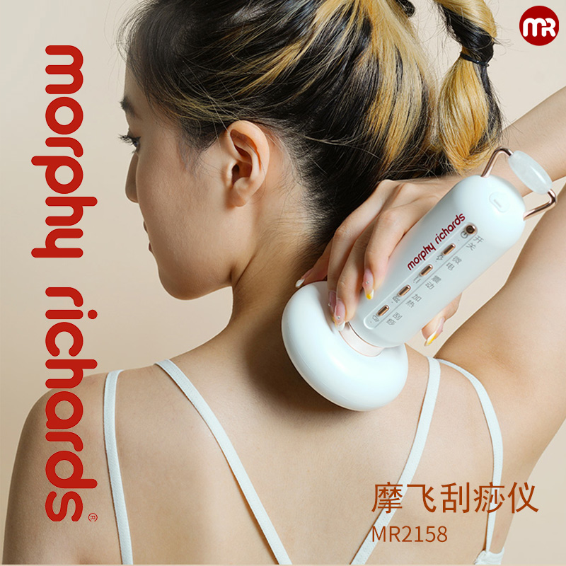MR2158摩飛電動刮痧儀 現代科技與傳統養生的完美結合
