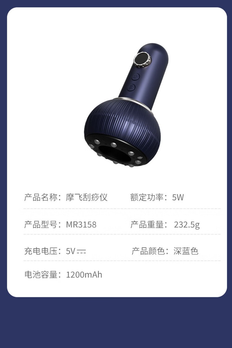 電動(dòng)刮痧新體驗(yàn) 摩飛MR3158刮痧儀全面評(píng)測(cè)